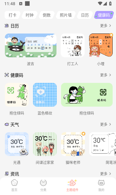 趣玩桌面壁纸截图1