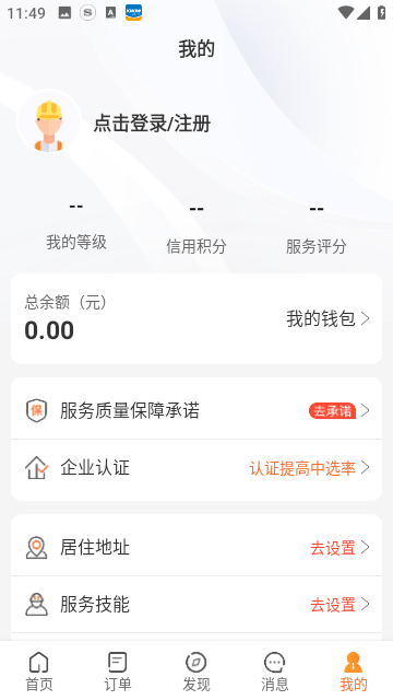 工奇兵截图4