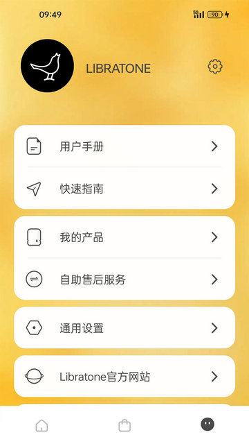 Libratone截图1