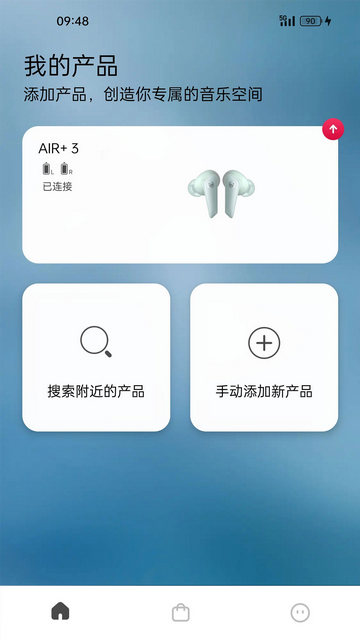 Libratone截图3