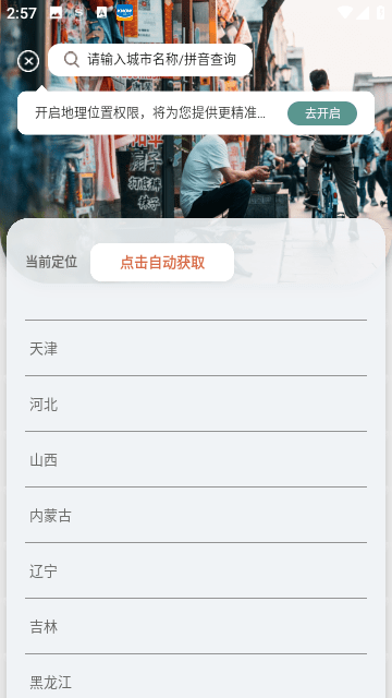 生活圈截图2