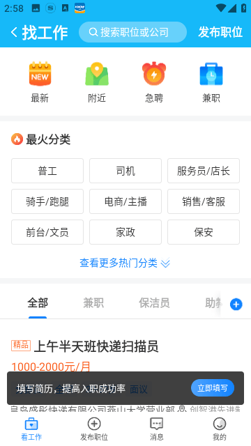 生活圈截图3