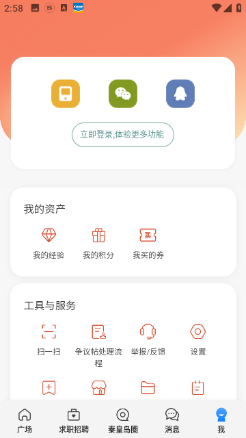 生活圈截图6