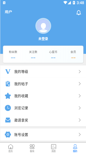 奇心社区APP最新版截图2