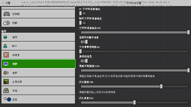 我的世界2.8.5国际版下载基岩版截图3