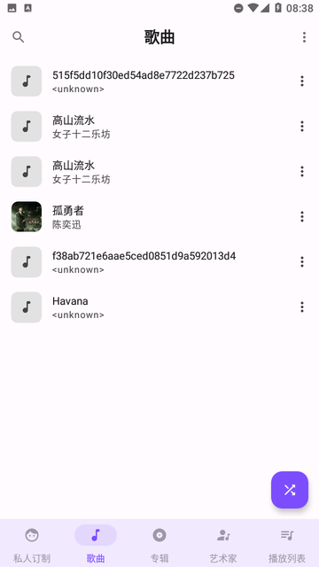 Metro音乐截图3