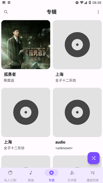 Metro音乐截图1