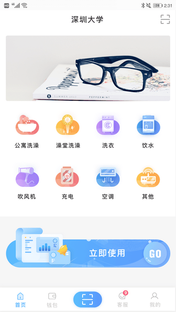 趣智校园截图1