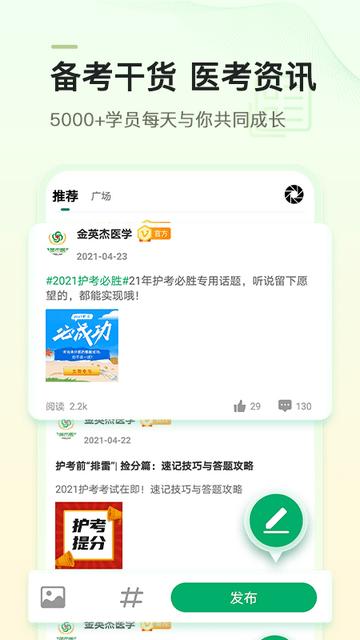 金英杰医学截图4