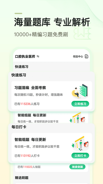 金英杰医学截图5