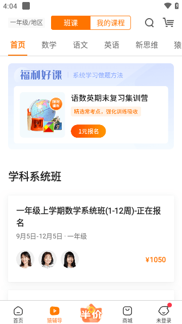 小猿搜题APP最新版截图1