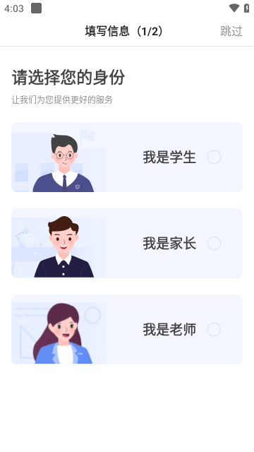 小猿搜题APP最新版截图2