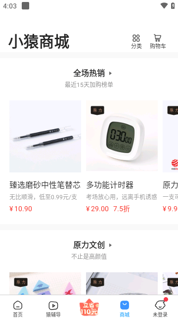 小猿搜题APP最新版截图3