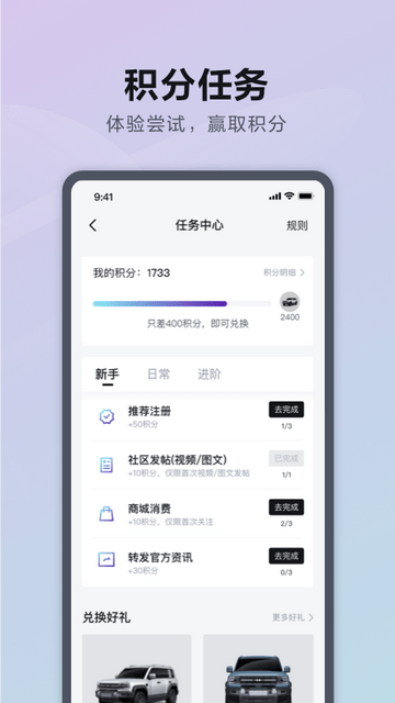 方程豹汽车截图3