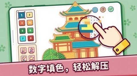 像素小镇填色截图3