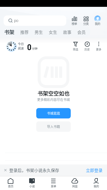 UC浏览器APP最新版截图3