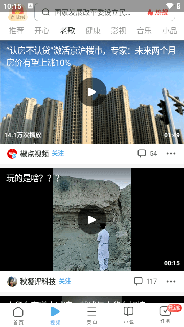 UC浏览器极速版APP最新版截图2