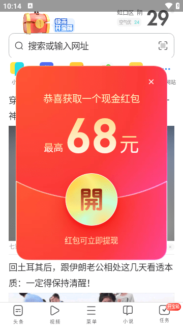 UC浏览器极速版APP最新版截图3