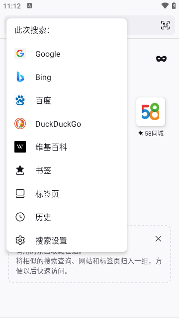 国际版火狐浏览器APP截图3