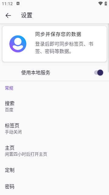 国际版火狐浏览器APP截图4