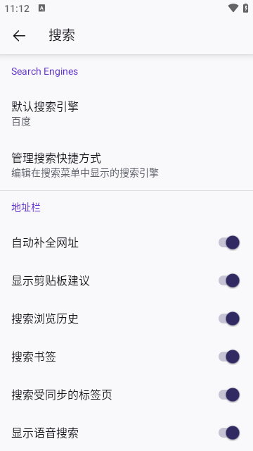 国际版火狐浏览器APP截图2