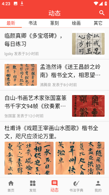 词典网截图3