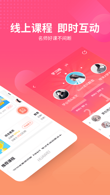 山香网校截图2