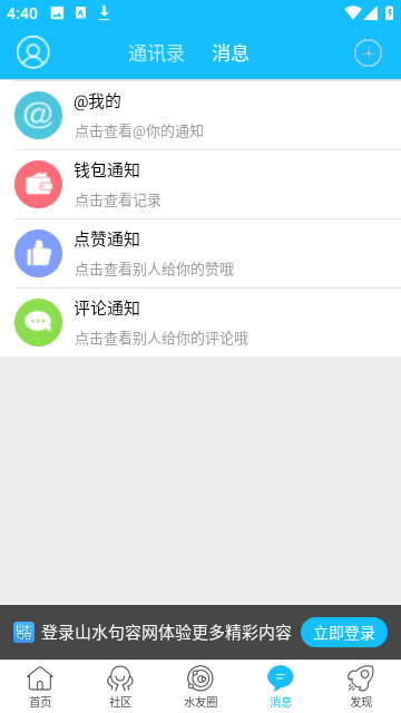 句容山水网截图4