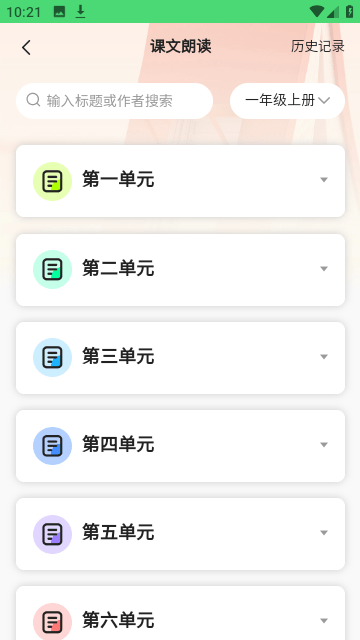 众享教育截图4