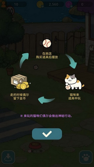 神秘猫咪字典截图2