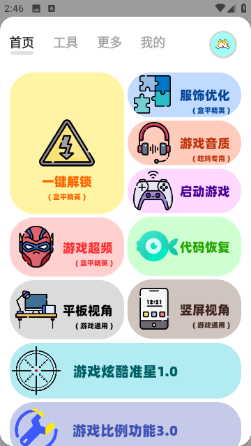 画质狗截图1