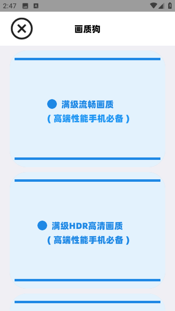 画质狗截图4