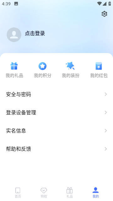 我的vivo截图4