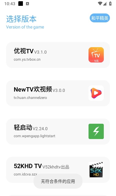 亦辰画质工具箱截图5