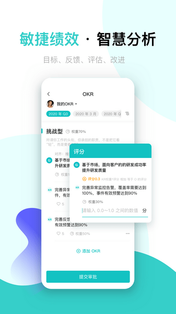 北森iTalent截图4