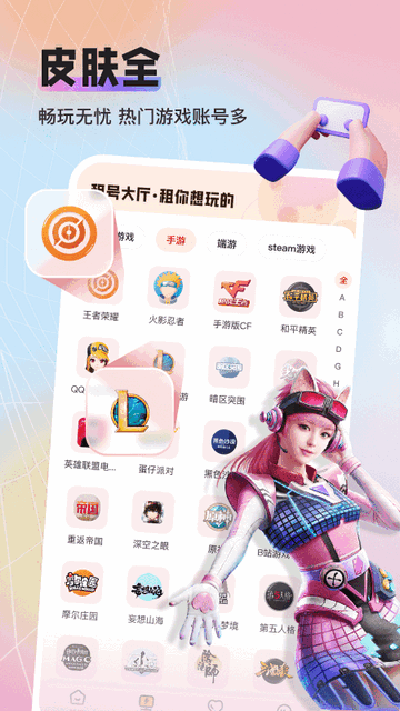 租号酷专业版app截图1