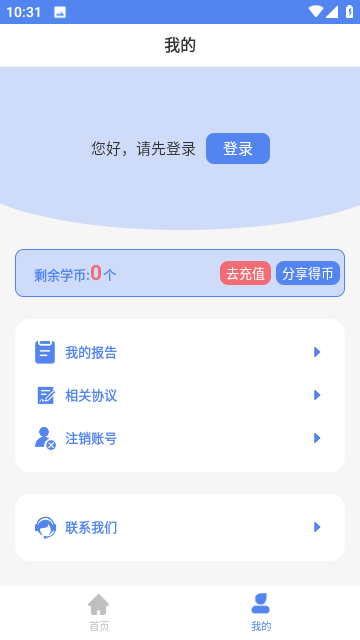 作文说截图3