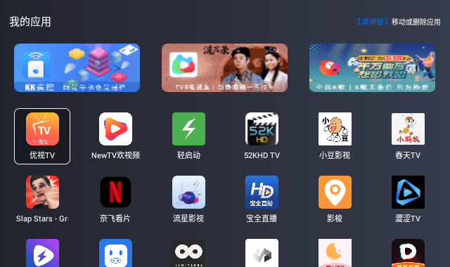 酷看桌面截图1