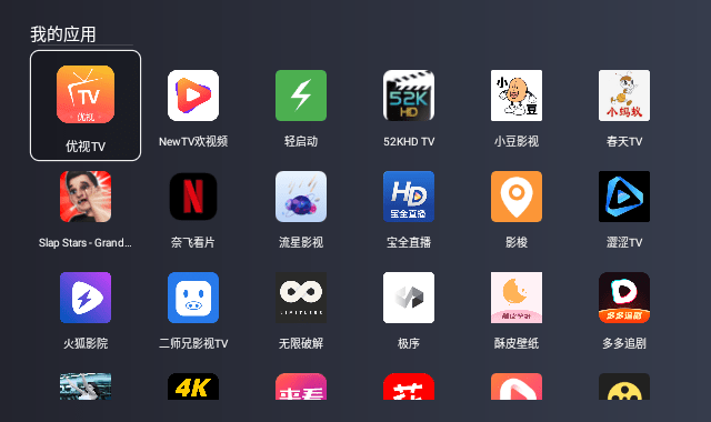 酷看桌面截图3