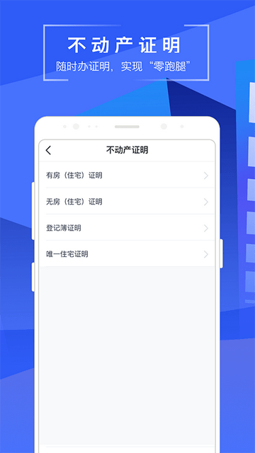 苏易登截图4