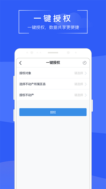 苏易登截图2