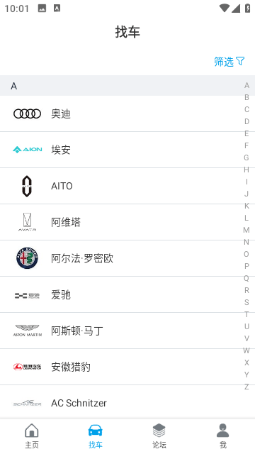 车质网截图2