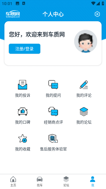 车质网截图4