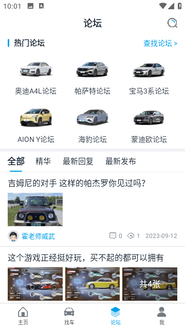 车质网截图3