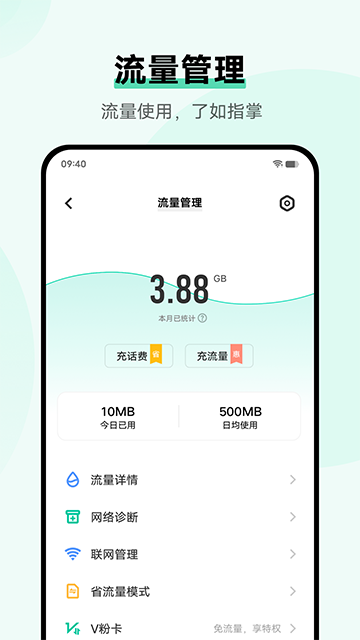 小米手机管家APP官方版截图1