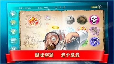 涂鸦上帝闪电截图3