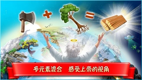 涂鸦上帝闪电截图4