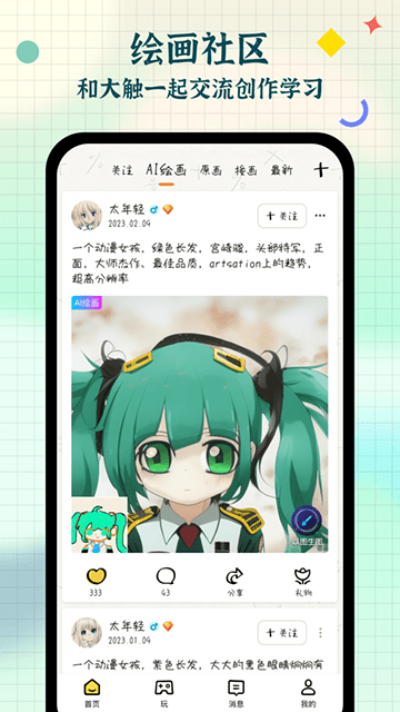 画画接龙APP截图1