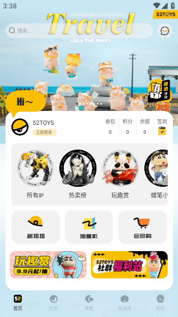 52TOYS截图1