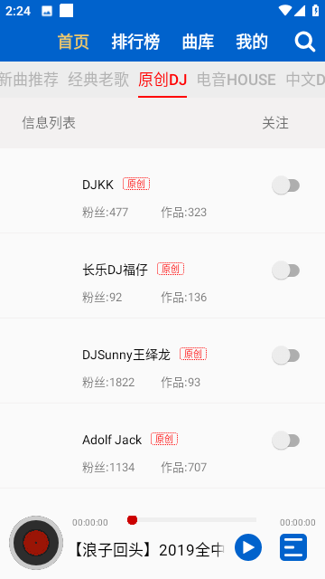 天逸音乐截图2